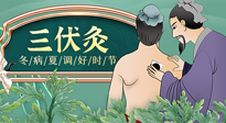 【三伏艾灸養生十二問】當下時節你最應該知道的事情