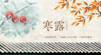 【二十四節氣灸】寒露過后，這幾個部位，艾灸一次等于做一次全身保養！