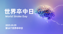 【世界卒中日】整理中風(fēng)急性期的艾灸急救方案，收藏下來(lái)不吃虧！