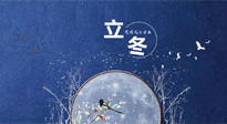 【二十四節(jié)氣灸】立冬前后，灸對(duì)穴位，整個(gè)冬天都元?dú)鉂M(mǎn)滿(mǎn)、精力充沛！