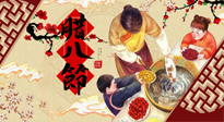 【風俗話臘八】佳節如意，帶你了解臘八節的前世今生！
