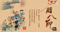 【臘八艾灸】臘八養身時，艾灸來幫忙！