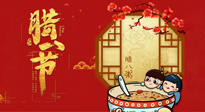 【中國傳統節日】過了臘八就是年：關于臘八養生，您做對了嗎？
