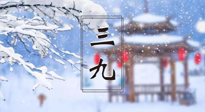 【養生三九灸】凜冬已至，是時候拼免疫力了，“三九灸”灸起來！