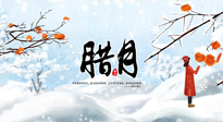【臘月艾灸】農歷臘月，宜吃三冬三凍，灸四穴，防五寒！