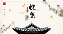 【節氣養生】萬物復蘇的驚蟄，記得要升陽理氣，護肝臟！