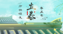 【二十四節氣灸】立春這樣艾灸，升陽氣、護肝氣，為一整年的健康打好基礎！