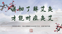 【艾灸知識】詳細(xì)了解艾灸，才能對癥灸艾！快看看你做對了沒有？