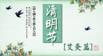 【二十四節氣灸】清明前后，記得要這樣艾灸，升發陽氣，調達肝膽，強健脾胃！