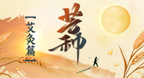 【二十四節(jié)氣灸】芒種到，因時(shí)制宜的節(jié)氣灸讓艾灸事半功倍！