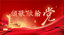 【七一建黨節(jié)】黨輝引航，仙草煥光 —— 仙草健康集團(tuán)向我黨赤誠致敬！