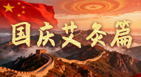 【國(guó)慶艾灸】想舒服過(guò)節(jié)？做好一件事！那就是艾灸！